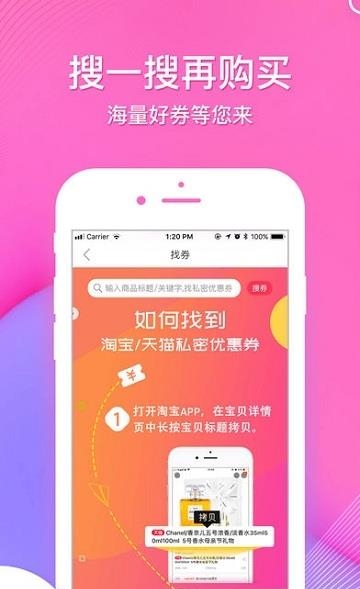 淘淘剁  v1.0.1.2图2