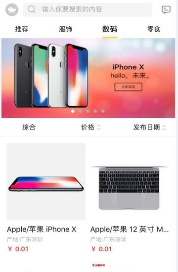 小鱼精选  v1.0图3