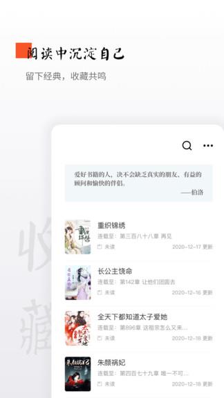 西红柿小说网  v1.5.0图2