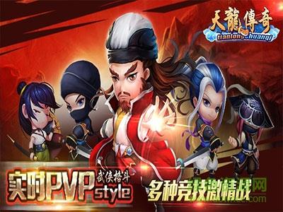 天龙传奇内购破解版  v2.0.0.2图1