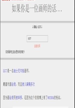 小说情节生成器  v1.0.0图4