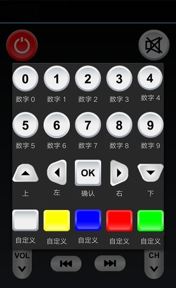 智能遥控器精灵  v6.11图4