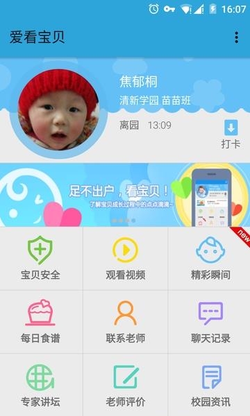 爱看宝贝  v2.0.21.0222.483图1