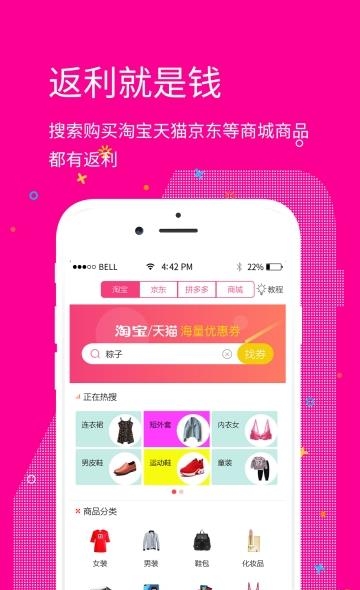 推客街  v2.3.8图1