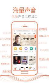 喜马拉雅听书喜币破解器  v6.6.81.3图4