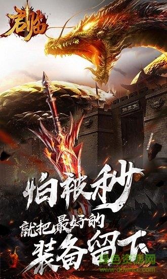 君临手游官方版  v1.0.0图4