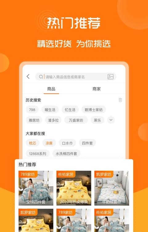 91家纺网  v5.7.4图2