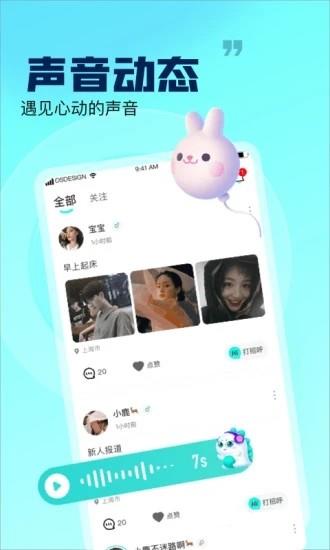 崽崽语音  v1.05图3