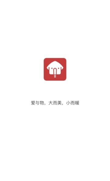 大象小家  v1.0.0图3