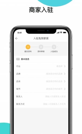 兔狗家装商家  v1.14.2图1