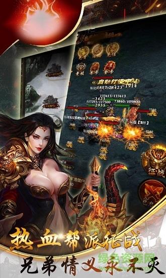 沙城联盟  v1.2.1图1