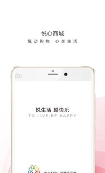 悦心亿彩  v2.3.1图3