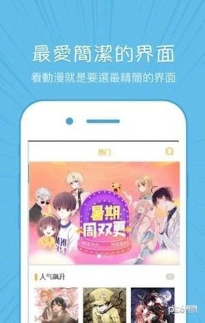 迅捷漫画  v2.0.2图3