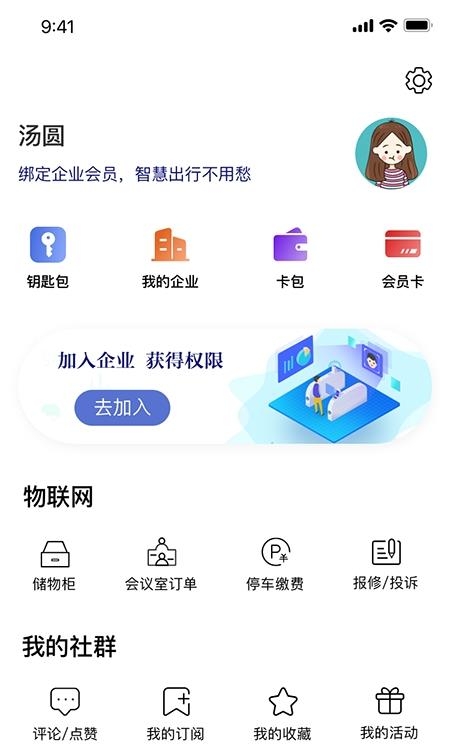 点成企服  v2.0.34图1