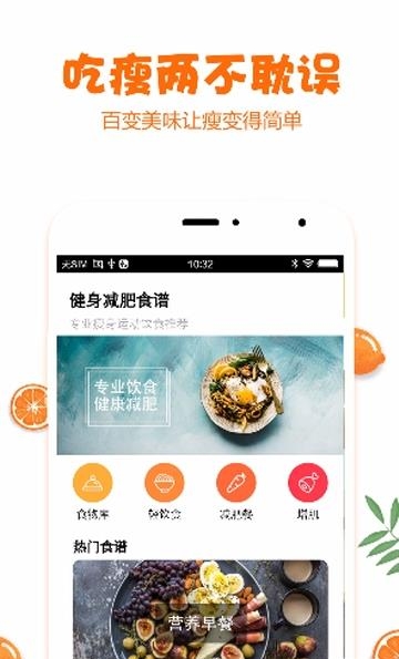 抖味健身食谱大全  v9.0图2