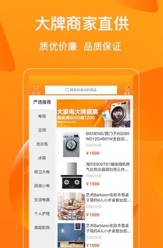 我是房主  v1.0图2