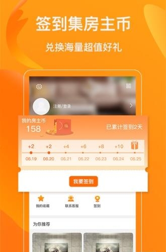 我是房主