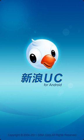 新浪uc  v1.5.1.48图1