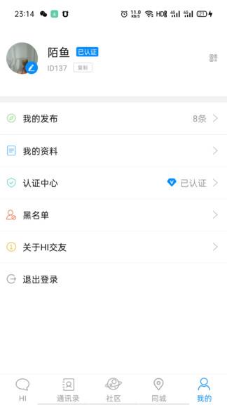 陌鱼社区  v1.0.5图3