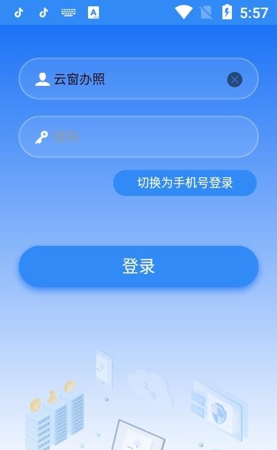 云窗办照  v1.5.34图1