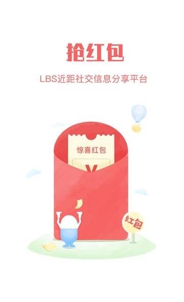 一起红  v1.4.13图3