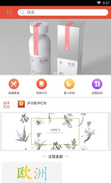 洋红包  v1.0图3