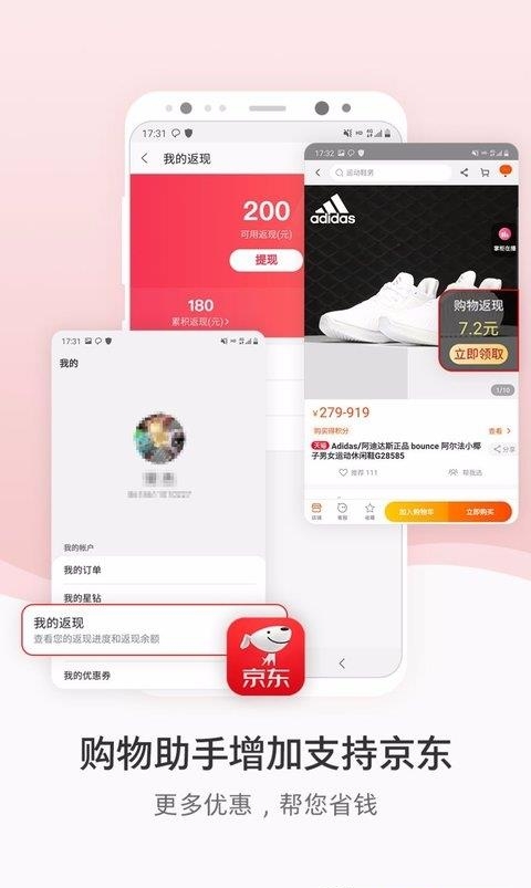 三星生活助手  v8.1.02.10图1