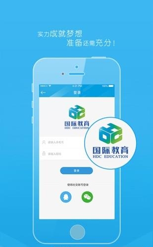 看见留学  v1.1.9图1