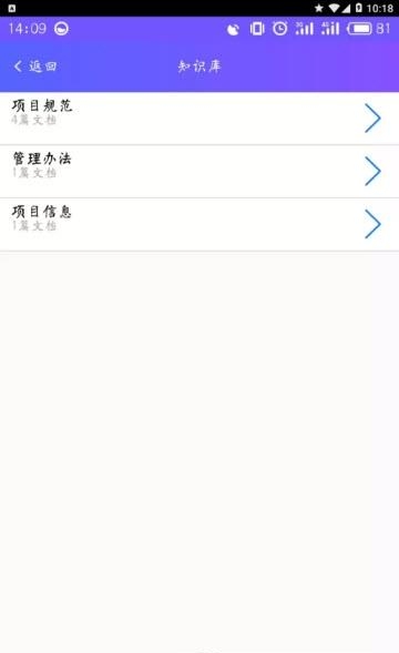 电力运维  v1.00.048图2