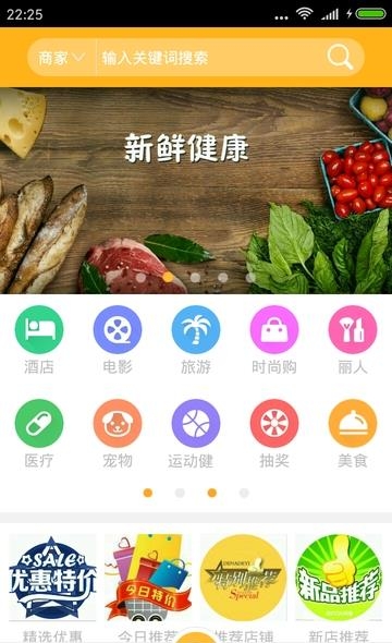 微知店客户端  v1.2.5图3