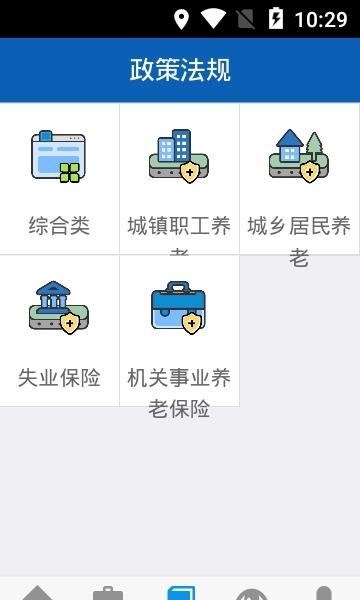 吉林掌上社保  v1.6.5.3图3