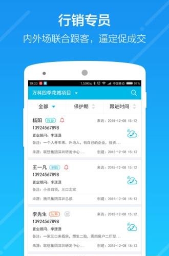 云行销  v3.2.3图4