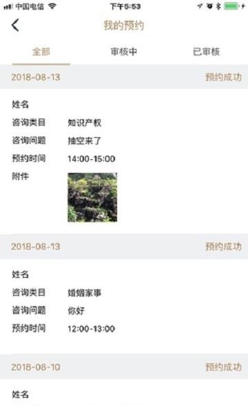 每讯律师  v1.7.0图1