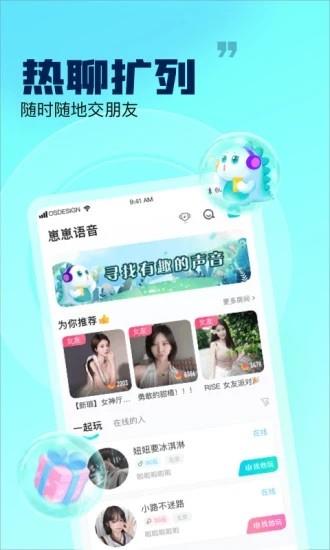 崽崽语音  v1.05图2