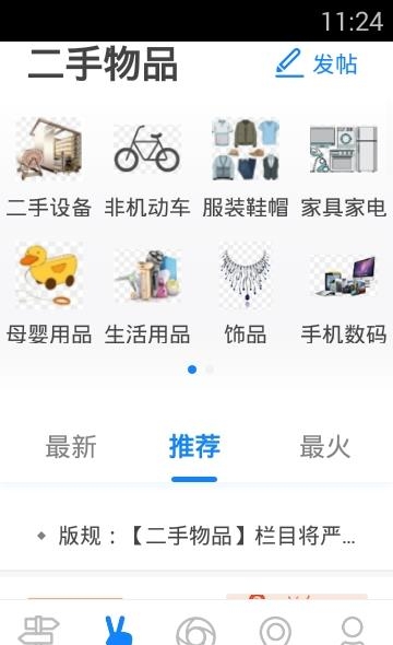 安阳圈  v1.31.180917图2