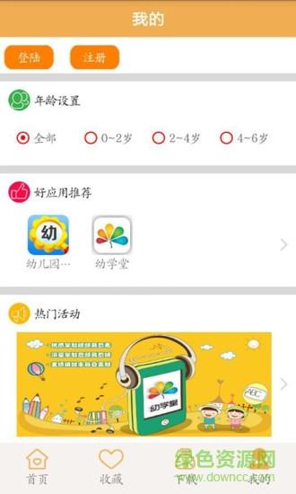 宝宝国学视频  v1.1.2图4