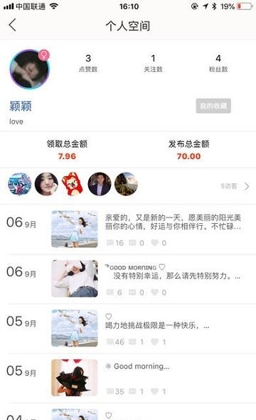 一起红  v1.4.13图1