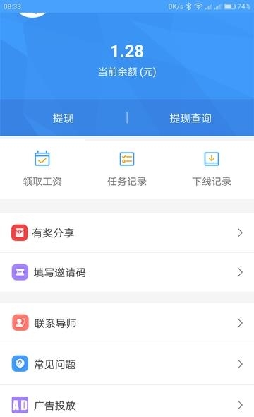 西瓜微客  v1.0图4