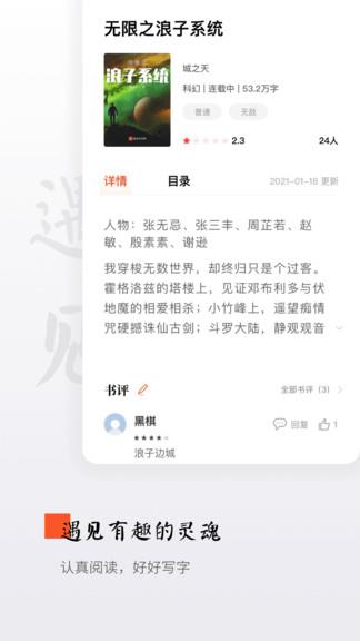 西红柿小说网  v1.5.0图1