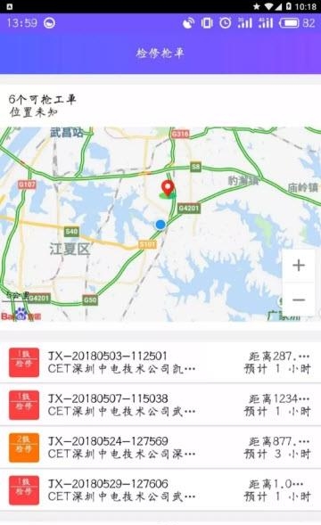 电力运维  v1.00.048图1