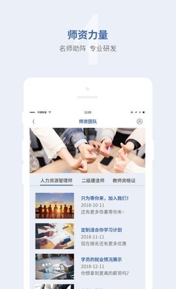 上元在线  v6.2.3图4