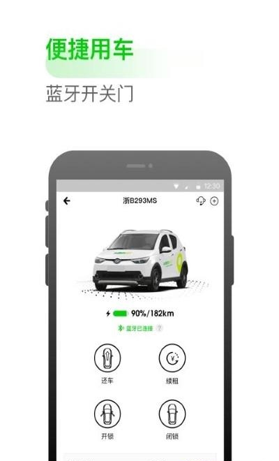 小灵狗出行  v3.21.1图1