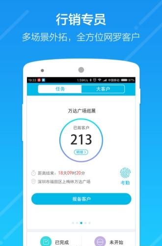 云行销  v3.2.3图3