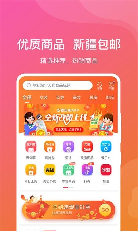 新疆包邮  v3.6.11图1