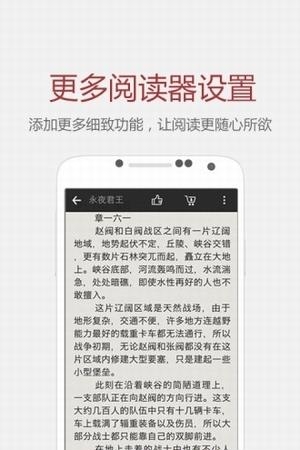 纵横小说免费版  v4.4.0.19图2