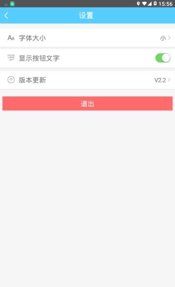 黄冈掌上公交  v2.2图3