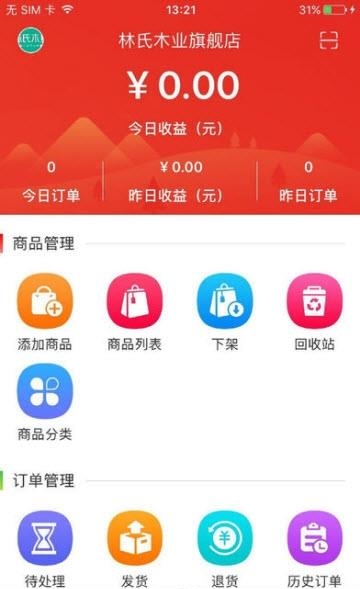 园钉掌柜  v1.9.1图1