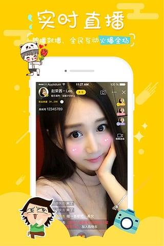 梦蝶直播平台手机版  v1.4.1图3