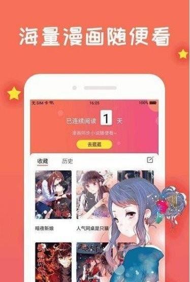 naver漫画安卓版  v图2