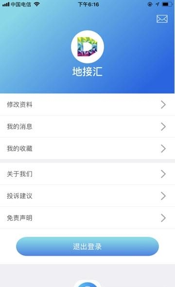 地接汇  v1.1.1图1